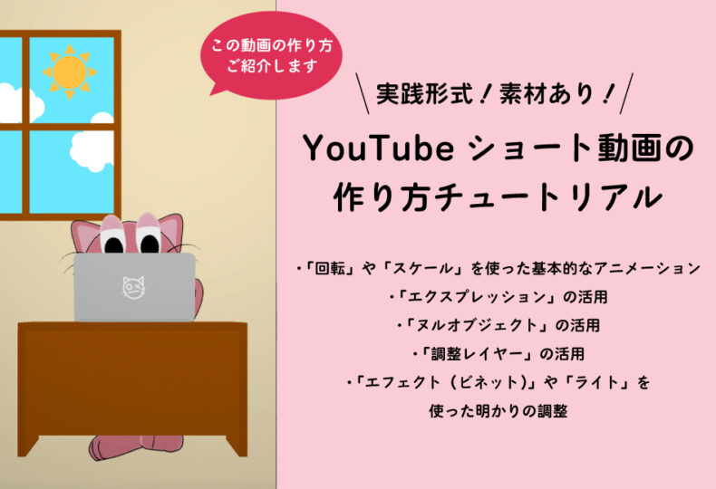 【動画編集 | 実践練習】オブジェクトの動かし方や明かりの活用術 | Creator's Blog